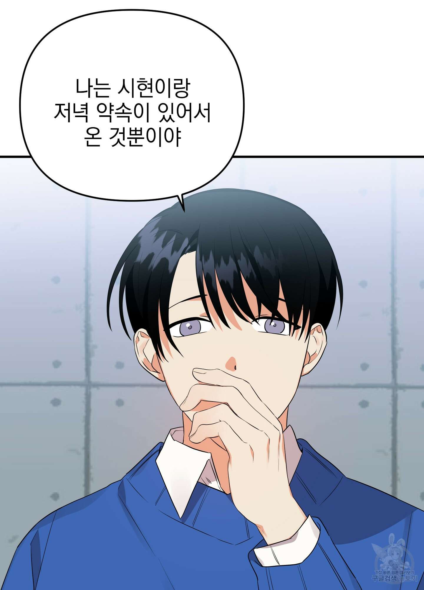 나의 망한 XXX 18화 77