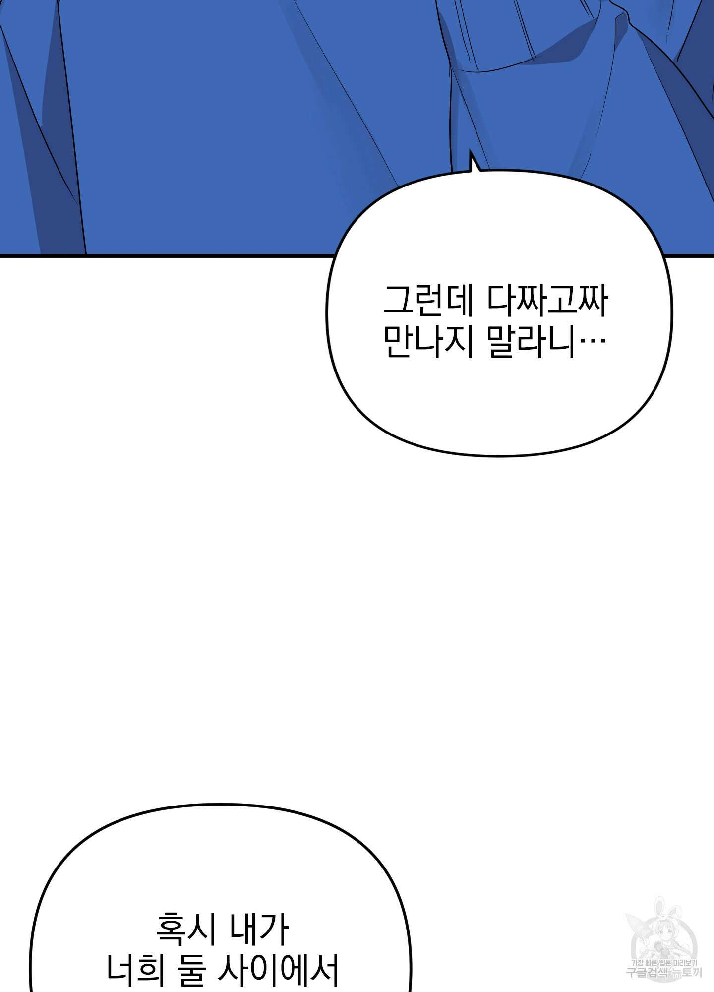 나의 망한 XXX 18화 78