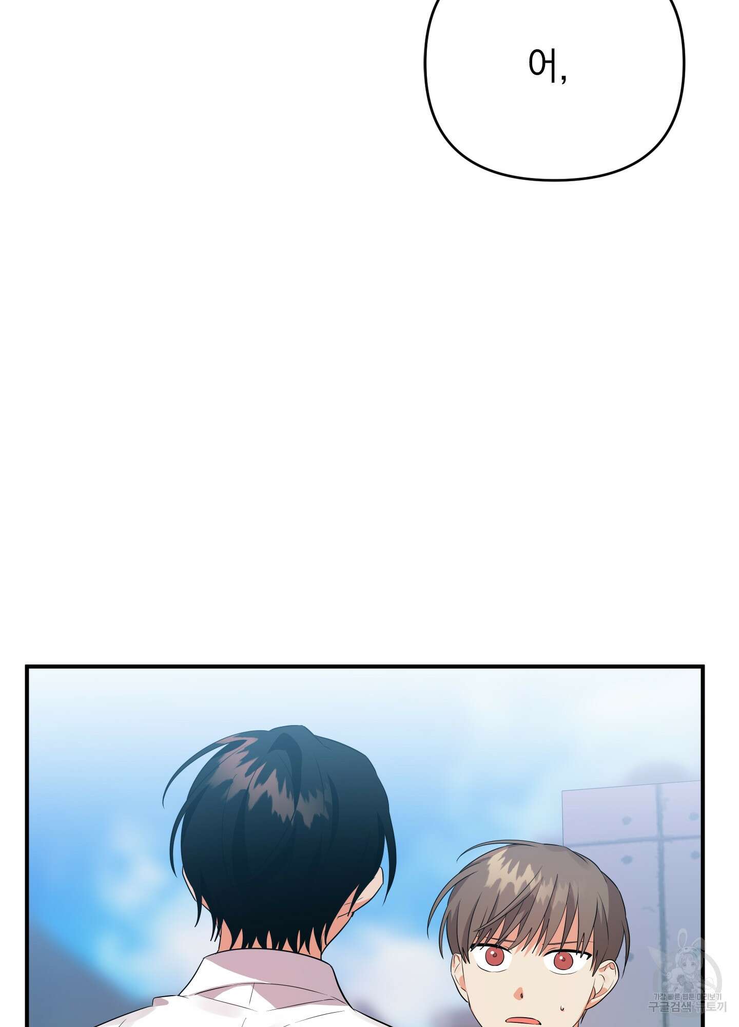 나의 망한 XXX 18화 80