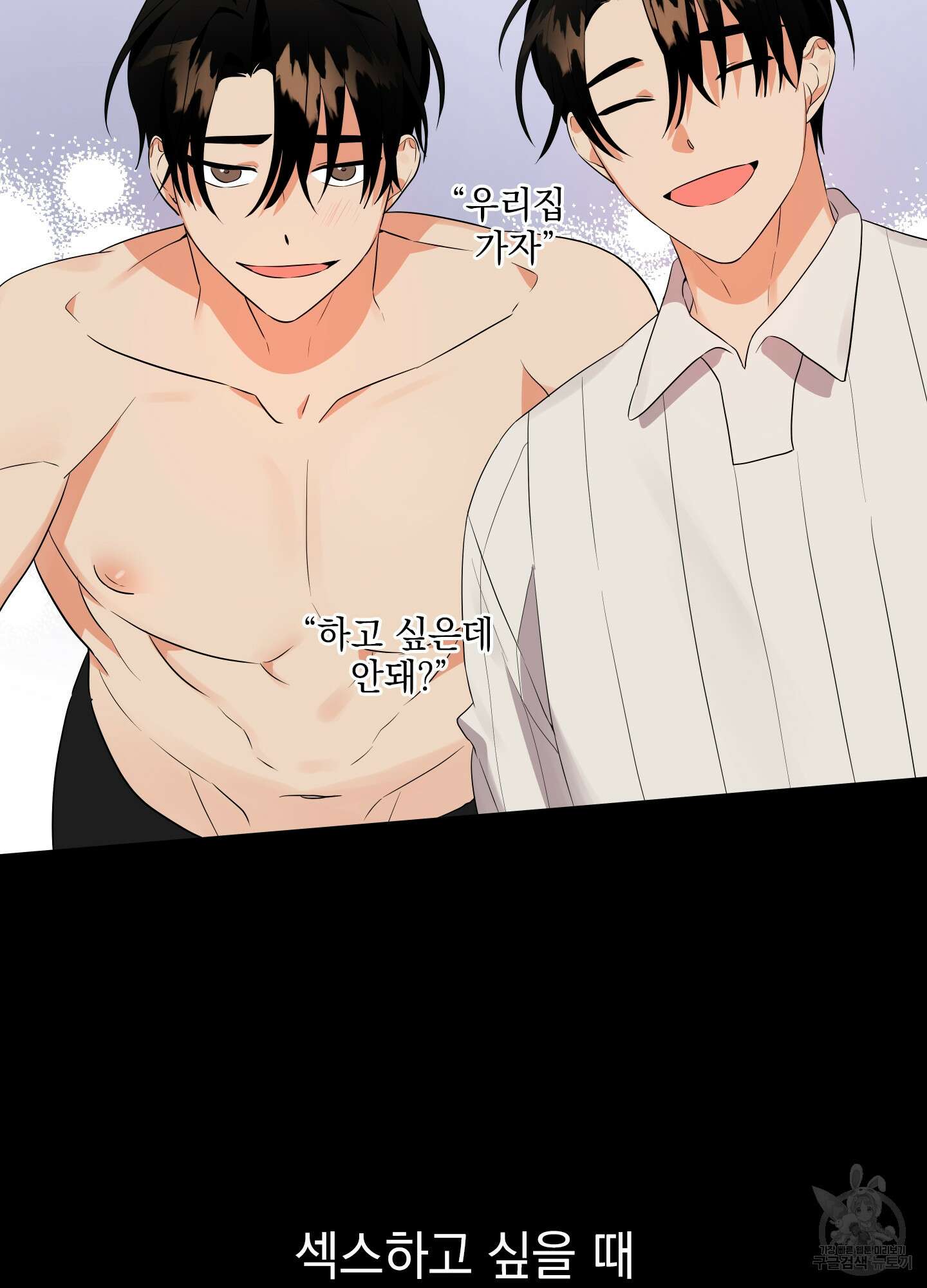 나의 망한 XXX 18화 85
