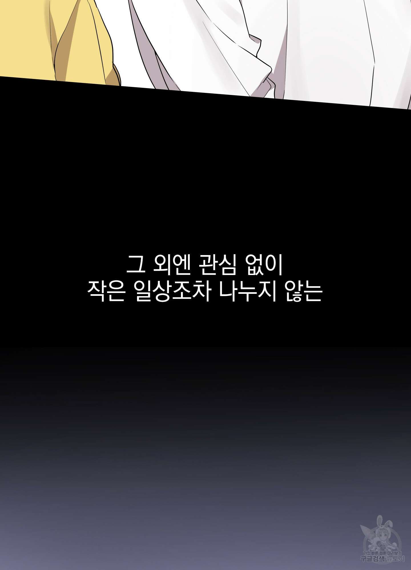 나의 망한 XXX 18화 87