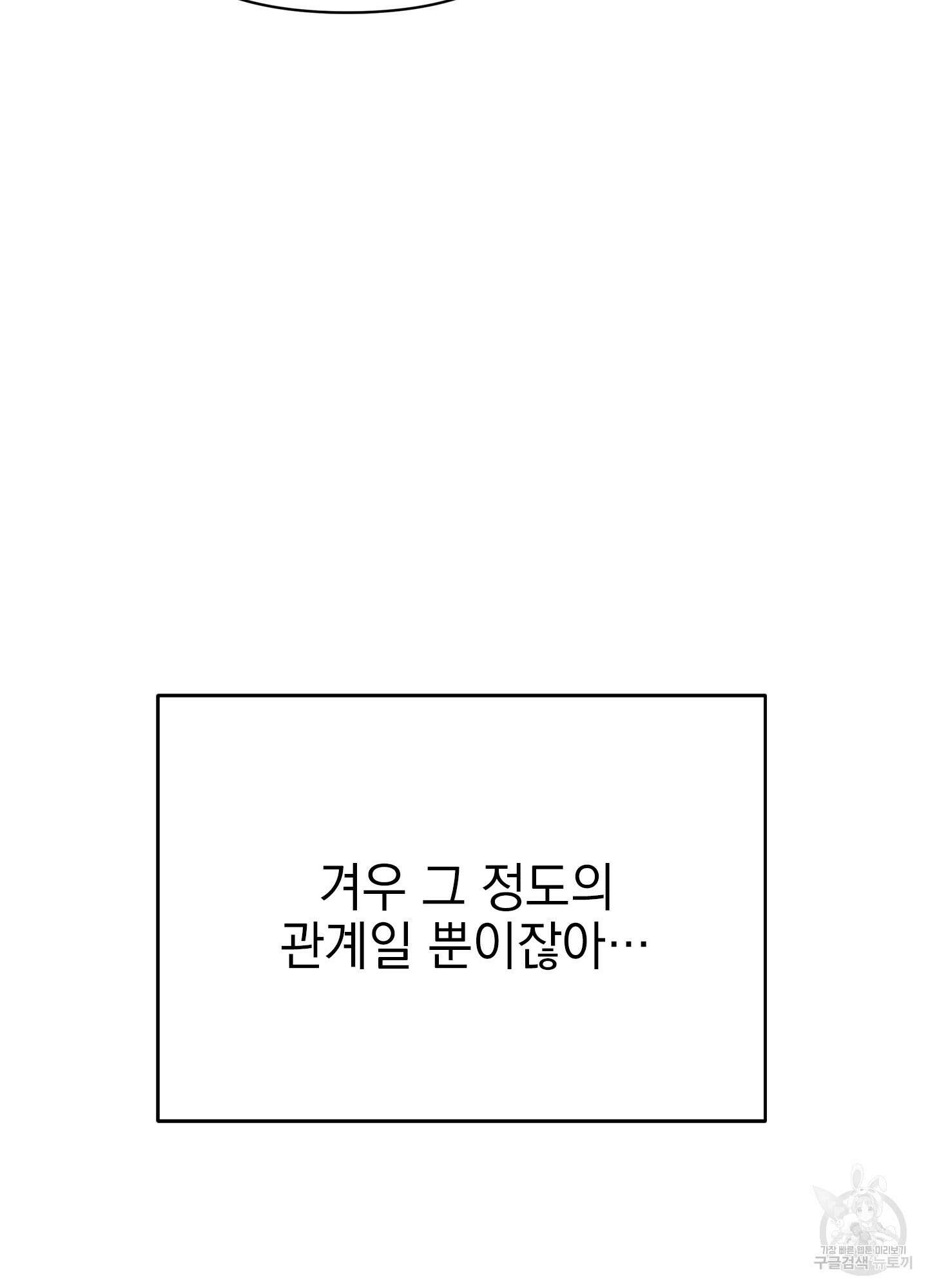 나의 망한 XXX 18화 91
