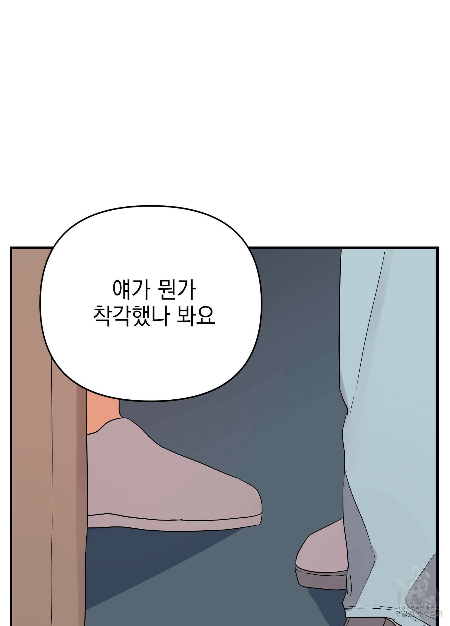 나의 망한 XXX 18화 92