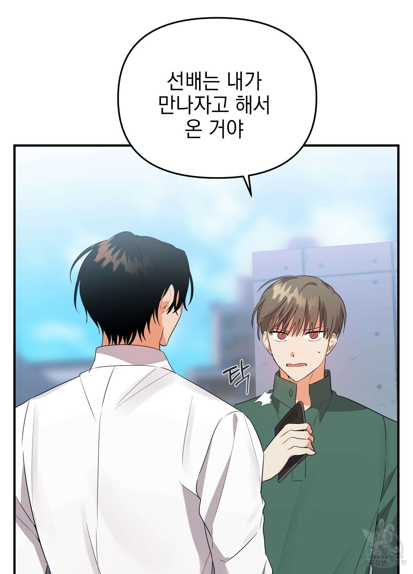 나의 망한 XXX 18화 94