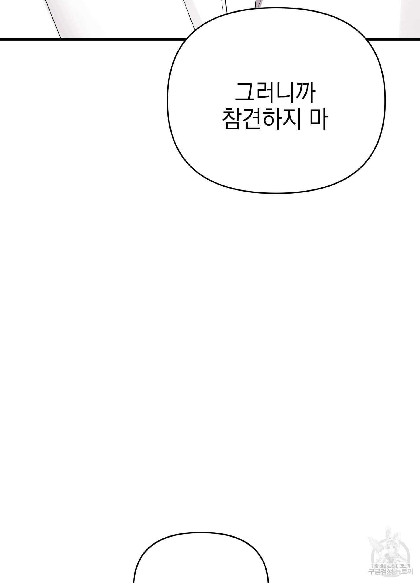 나의 망한 XXX 18화 97