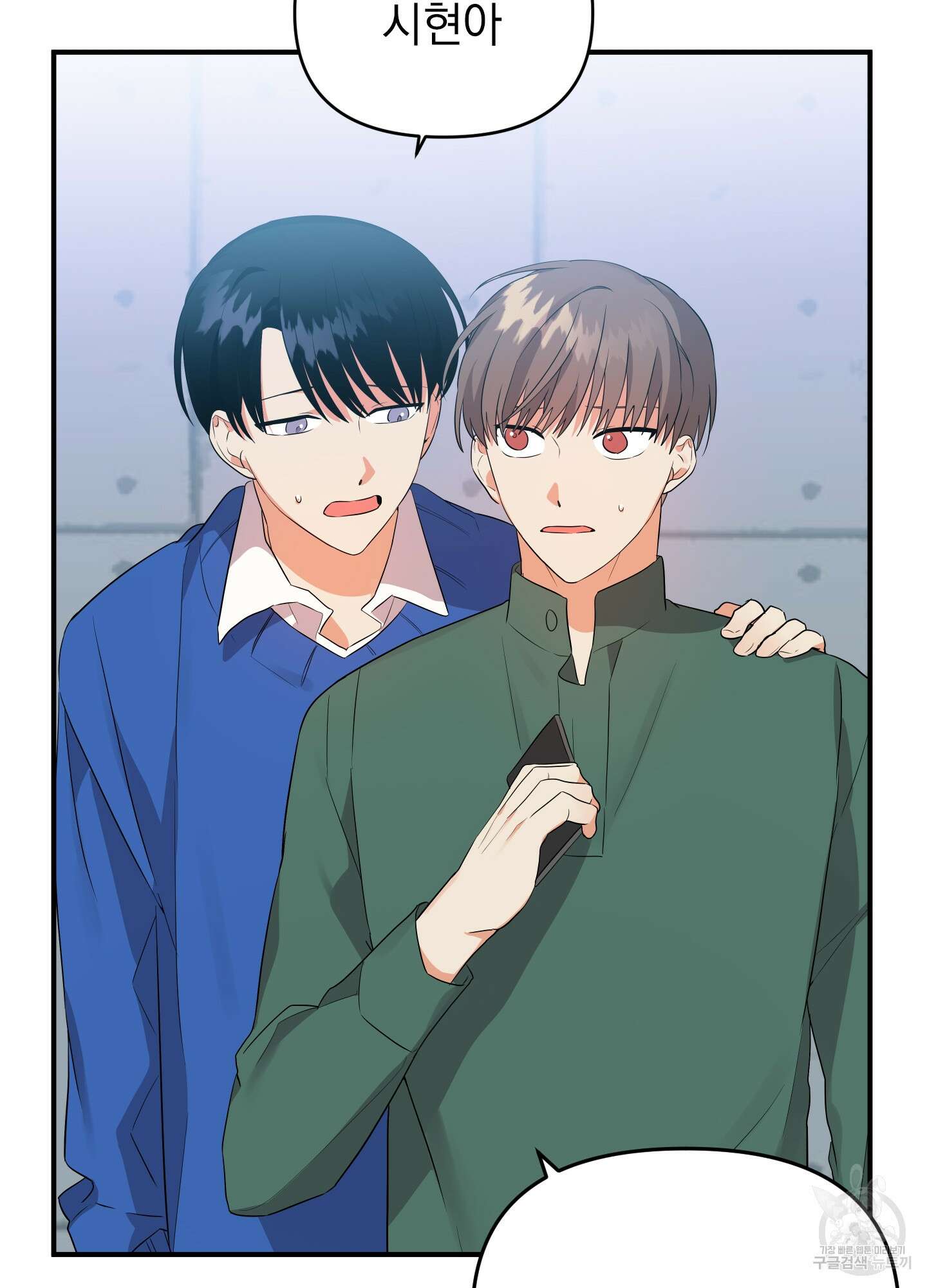 나의 망한 XXX 18화 98