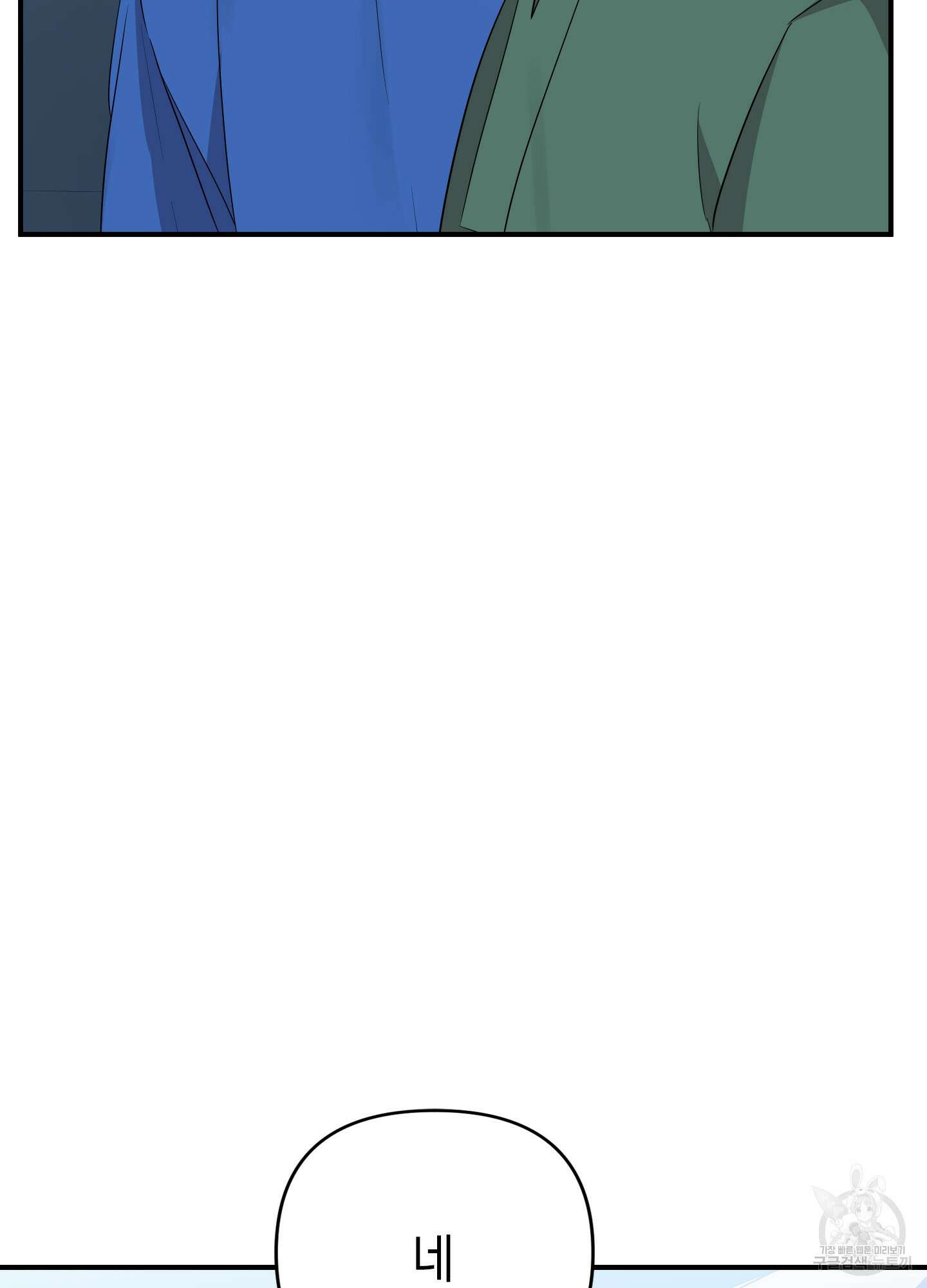 나의 망한 XXX 18화 104