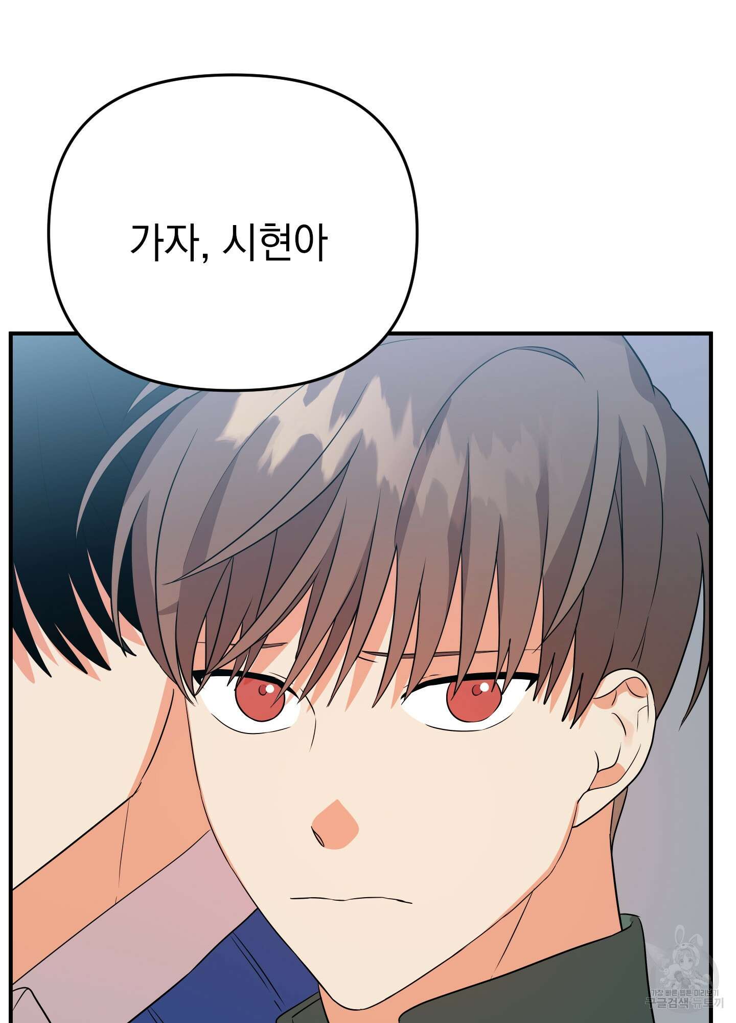 나의 망한 XXX 18화 112