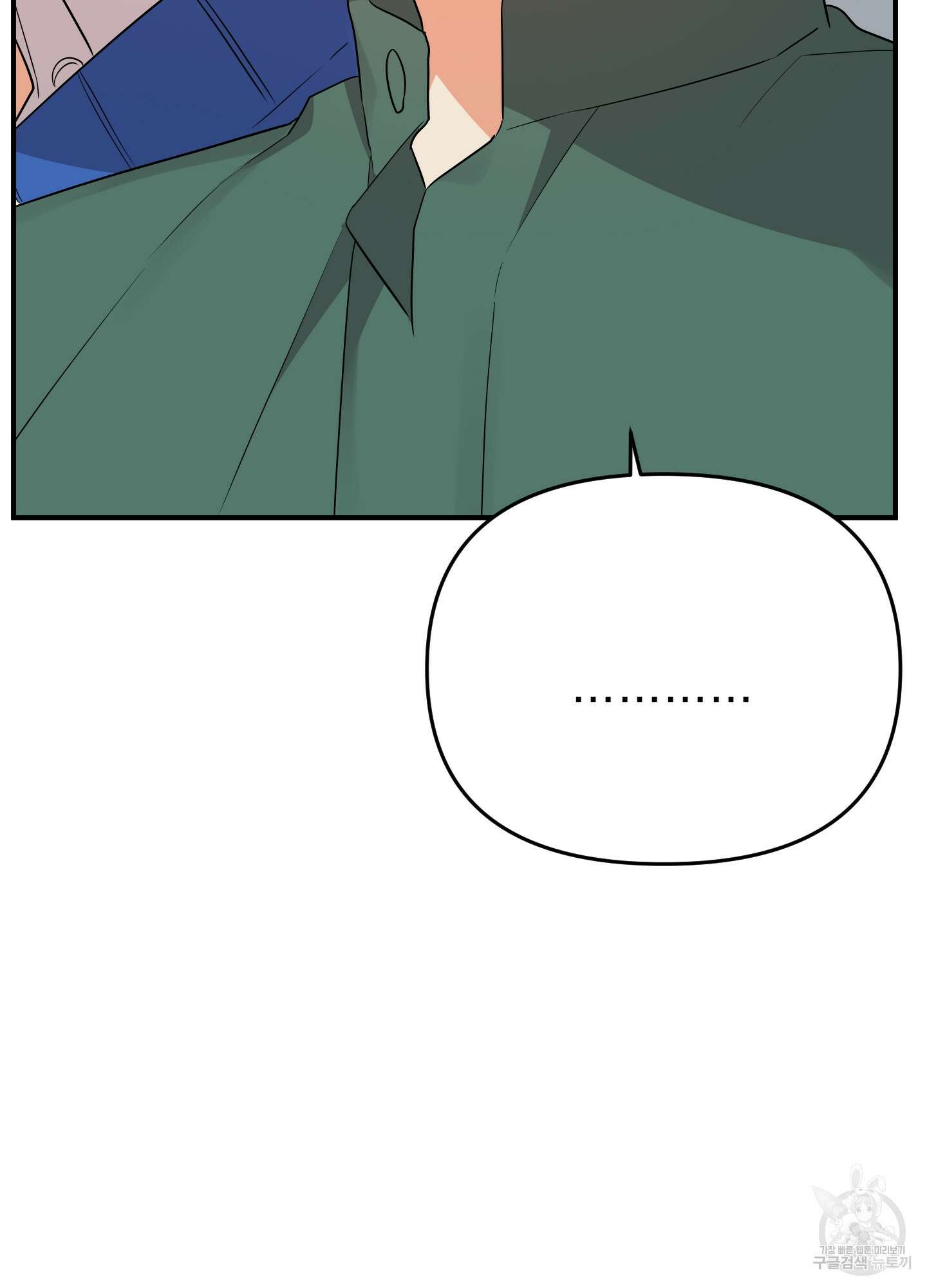 나의 망한 XXX 18화 113