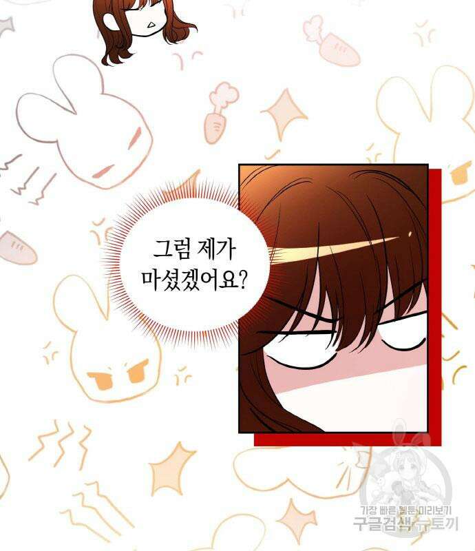 불면증을 치료했더니 폭군이 집착합니다 25화 13