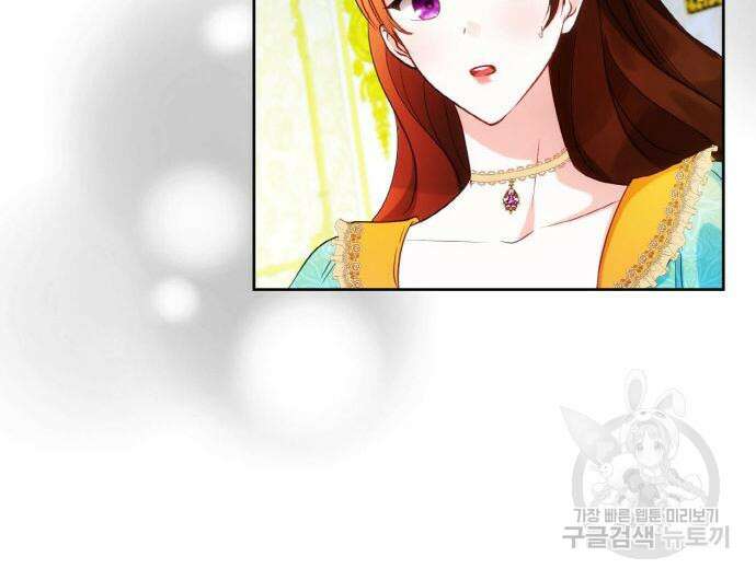 불면증을 치료했더니 폭군이 집착합니다 25화 21