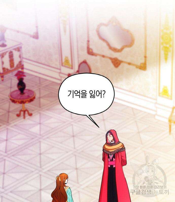 불면증을 치료했더니 폭군이 집착합니다 25화 22