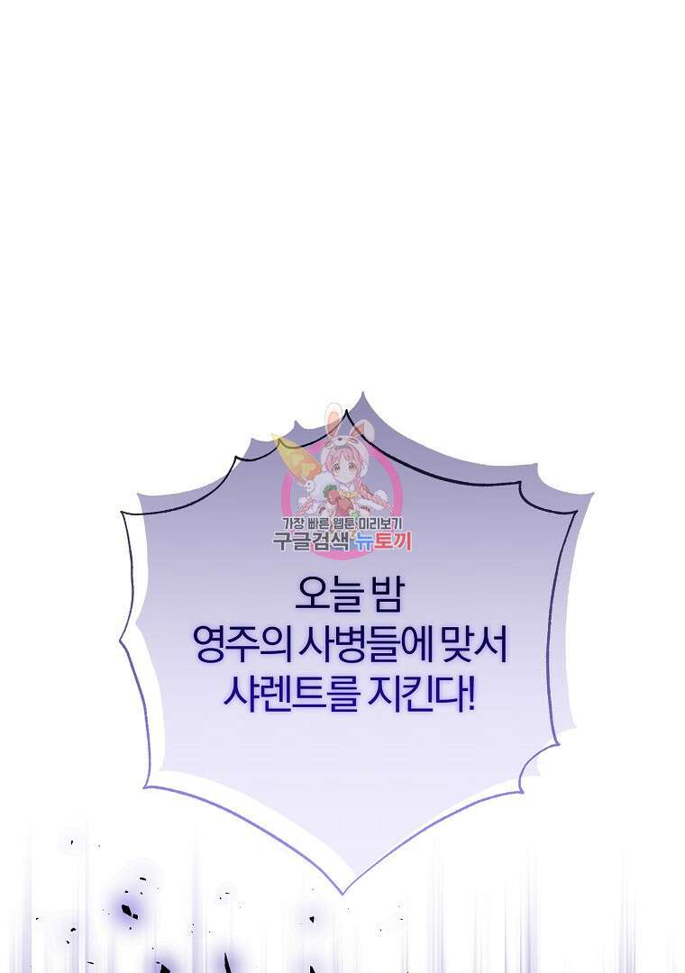 성녀는 악역으로 회귀한다 44화 1