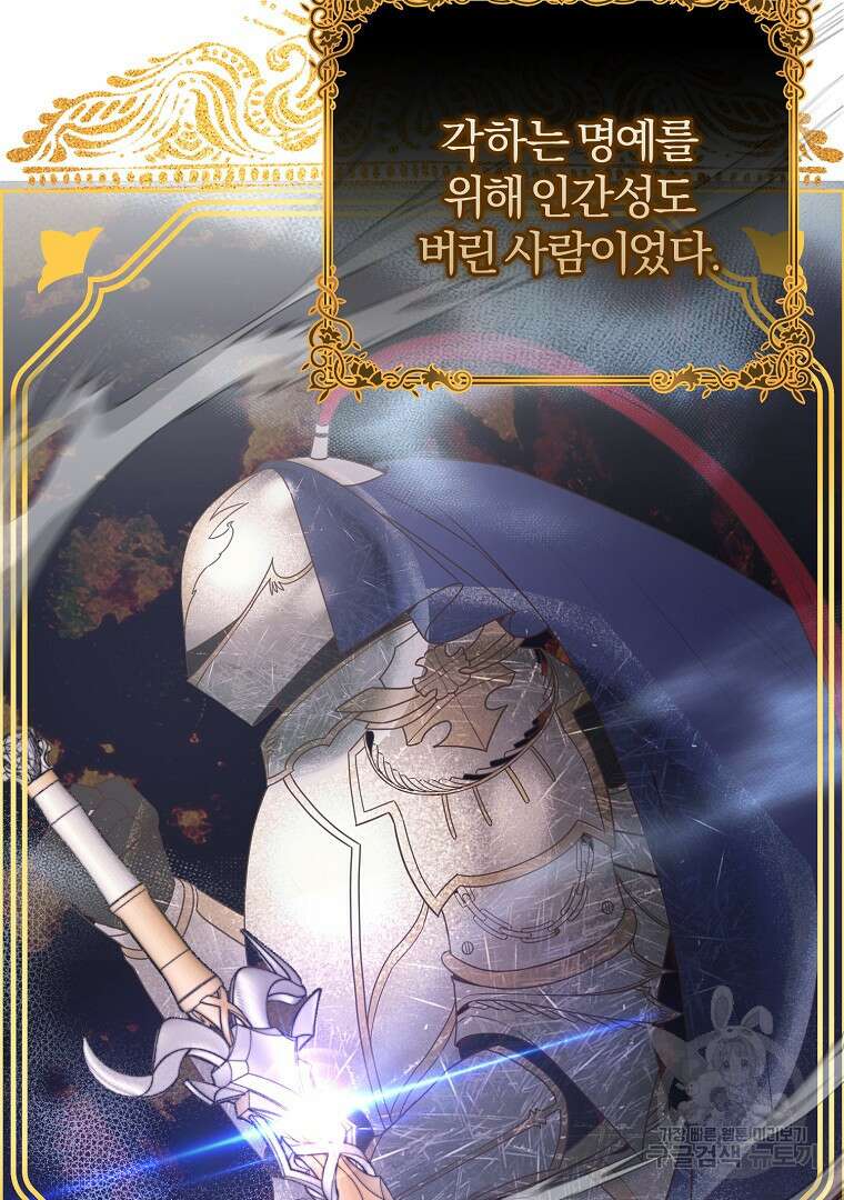 성녀는 악역으로 회귀한다 44화 23