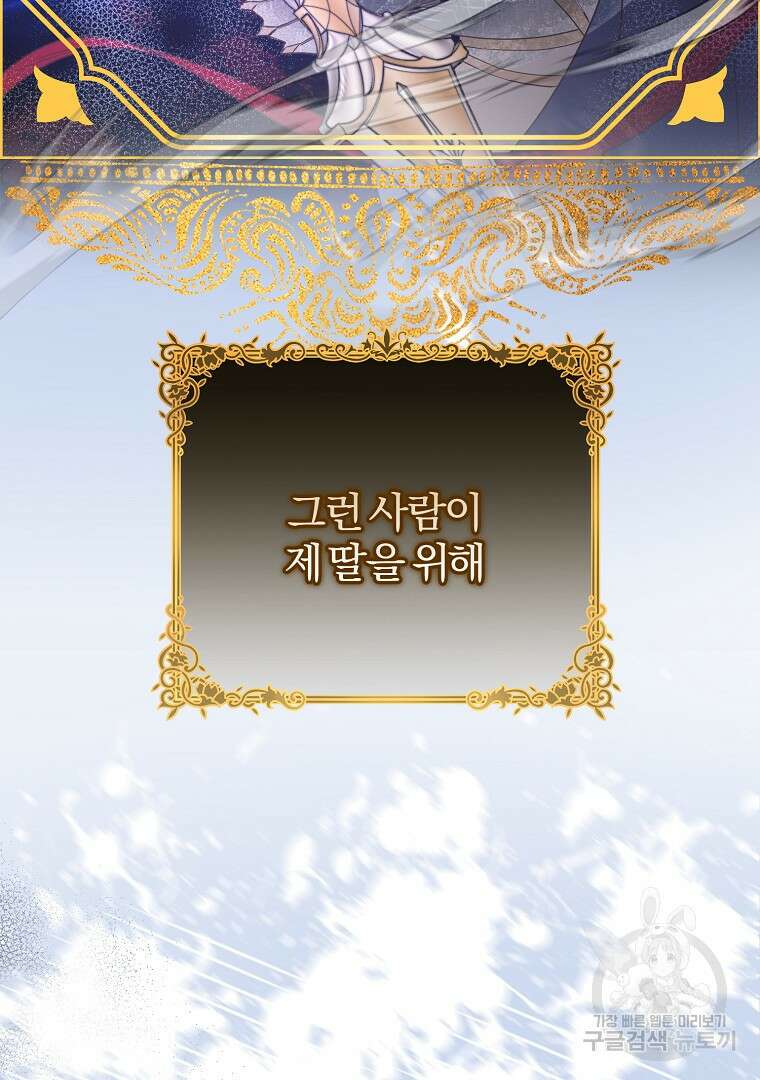 성녀는 악역으로 회귀한다 44화 24