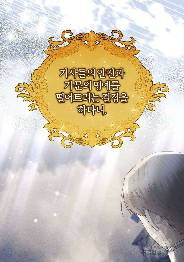 성녀는 악역으로 회귀한다 44화 25