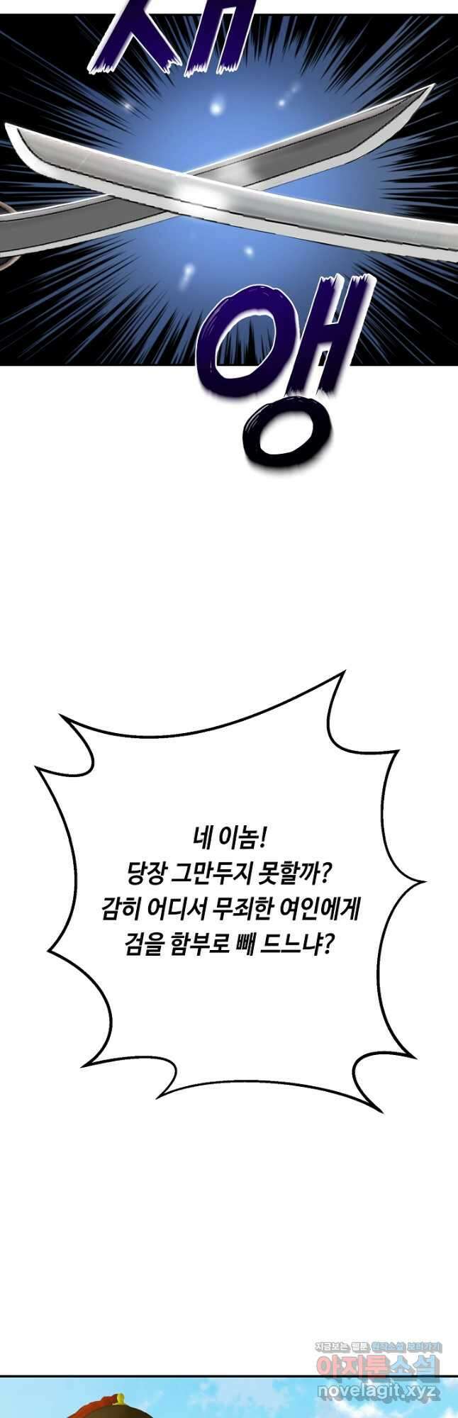 거지왕자 80화 4