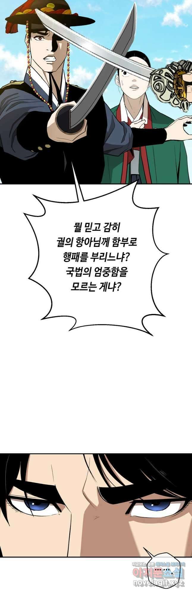 거지왕자 80화 5