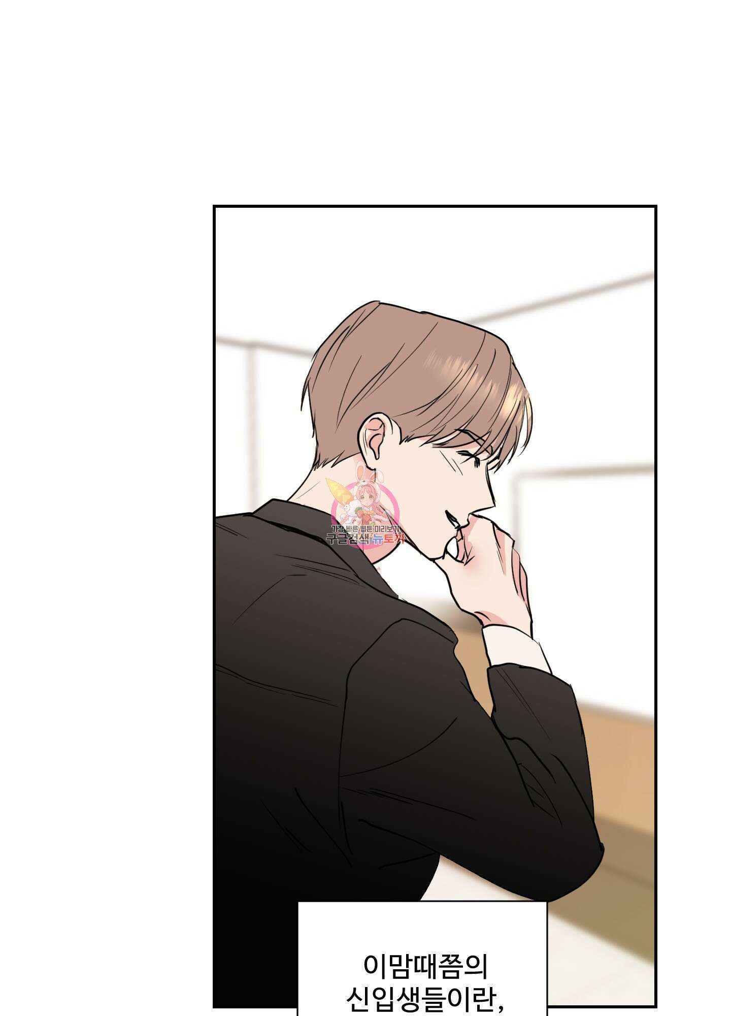 나의 오싹한 소년에게 미리보기 1