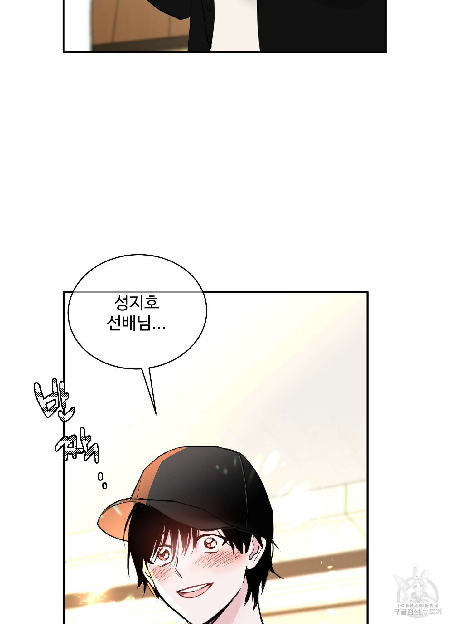 나의 오싹한 소년에게 미리보기 8