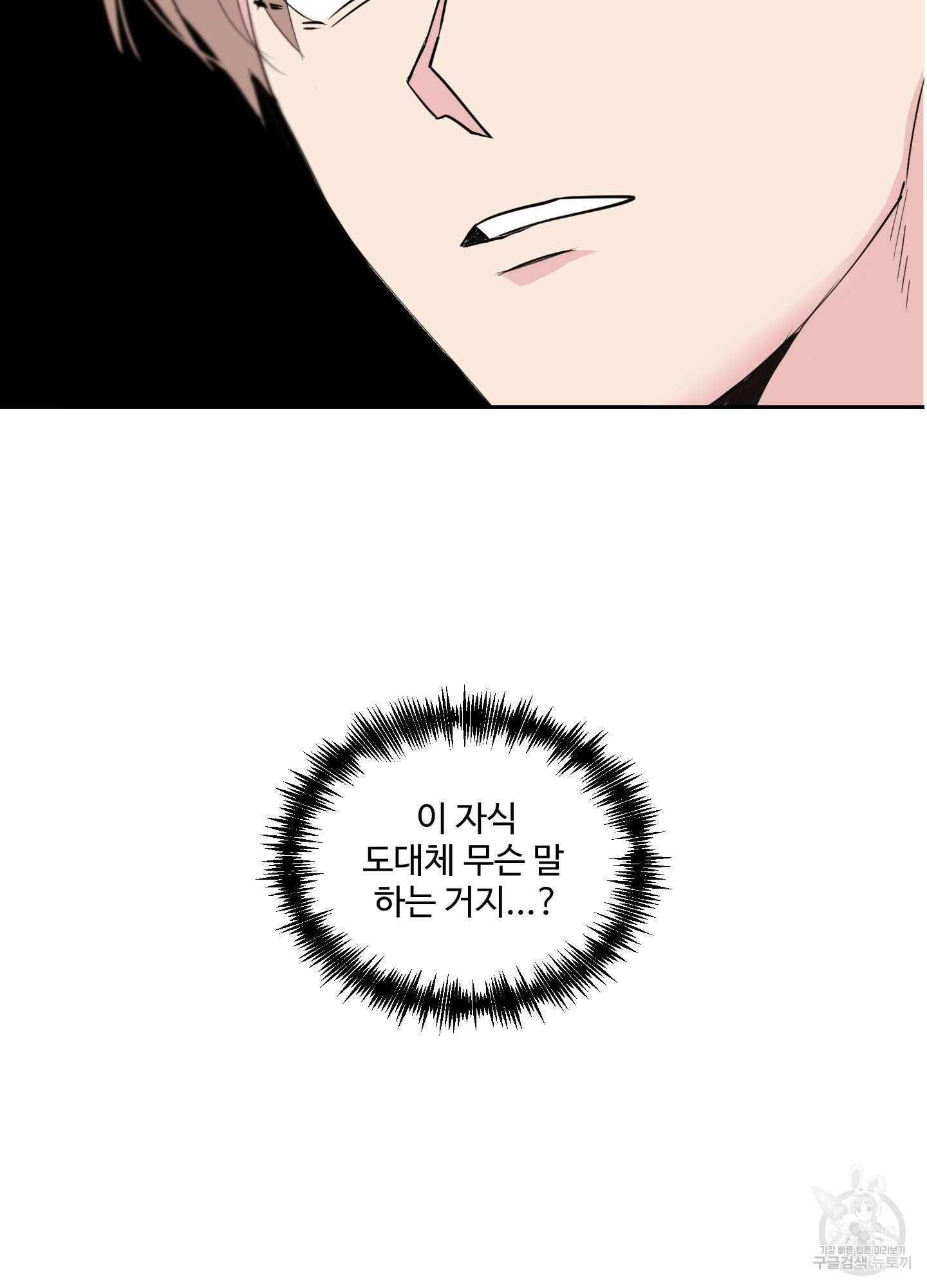 나의 오싹한 소년에게 미리보기 10