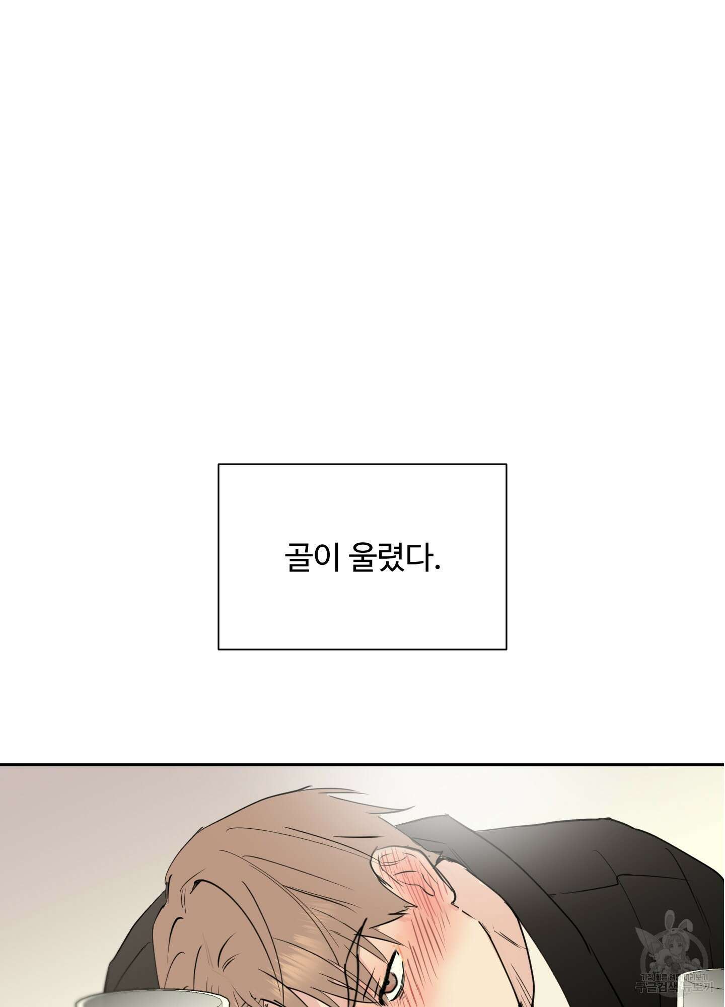 나의 오싹한 소년에게 미리보기 15
