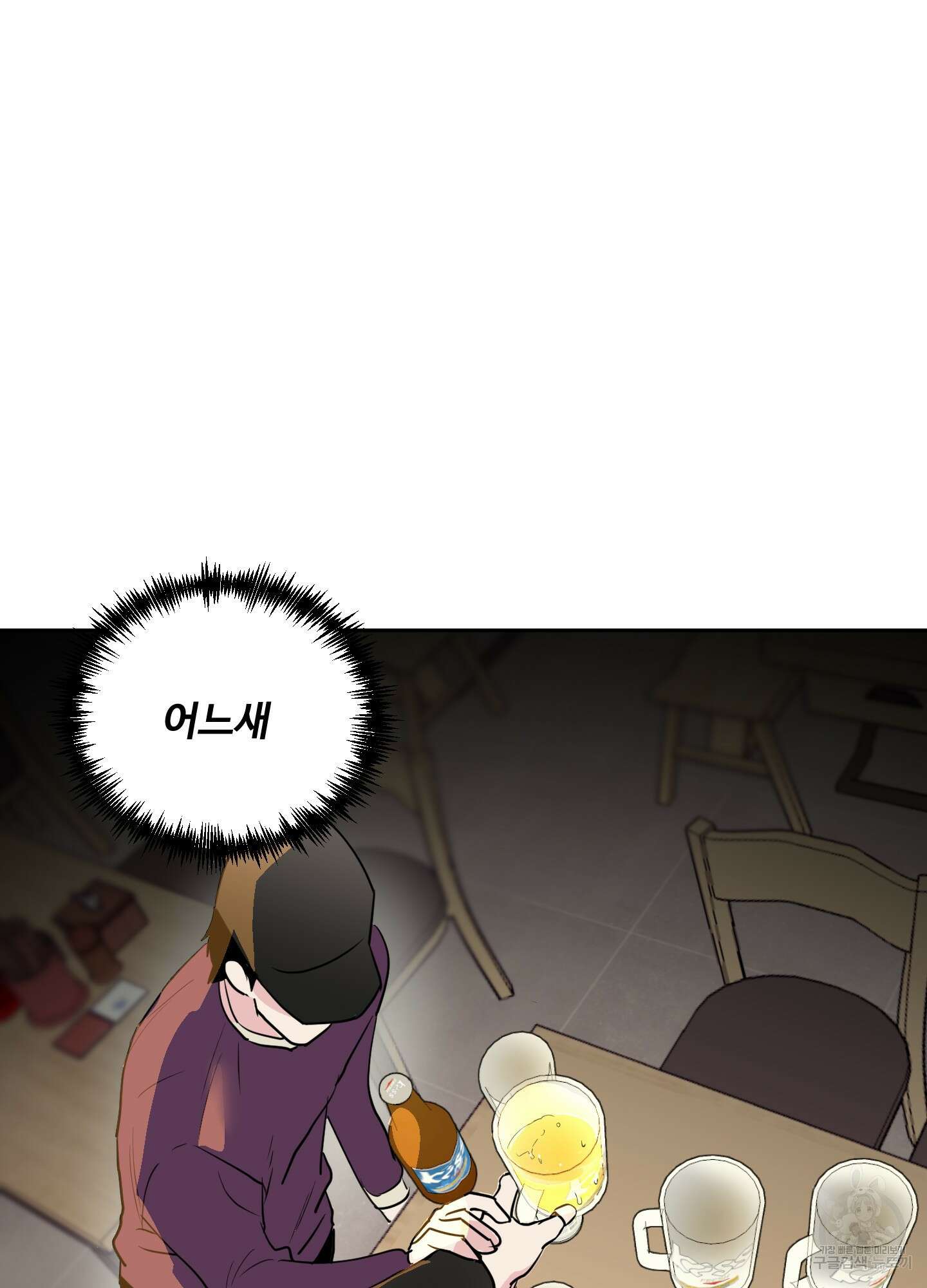 나의 오싹한 소년에게 미리보기 20