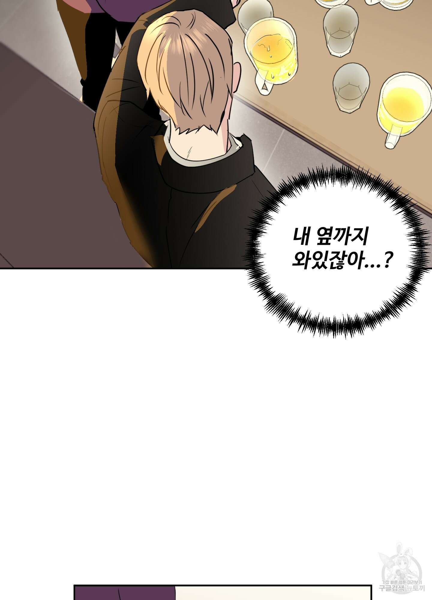 나의 오싹한 소년에게 미리보기 21