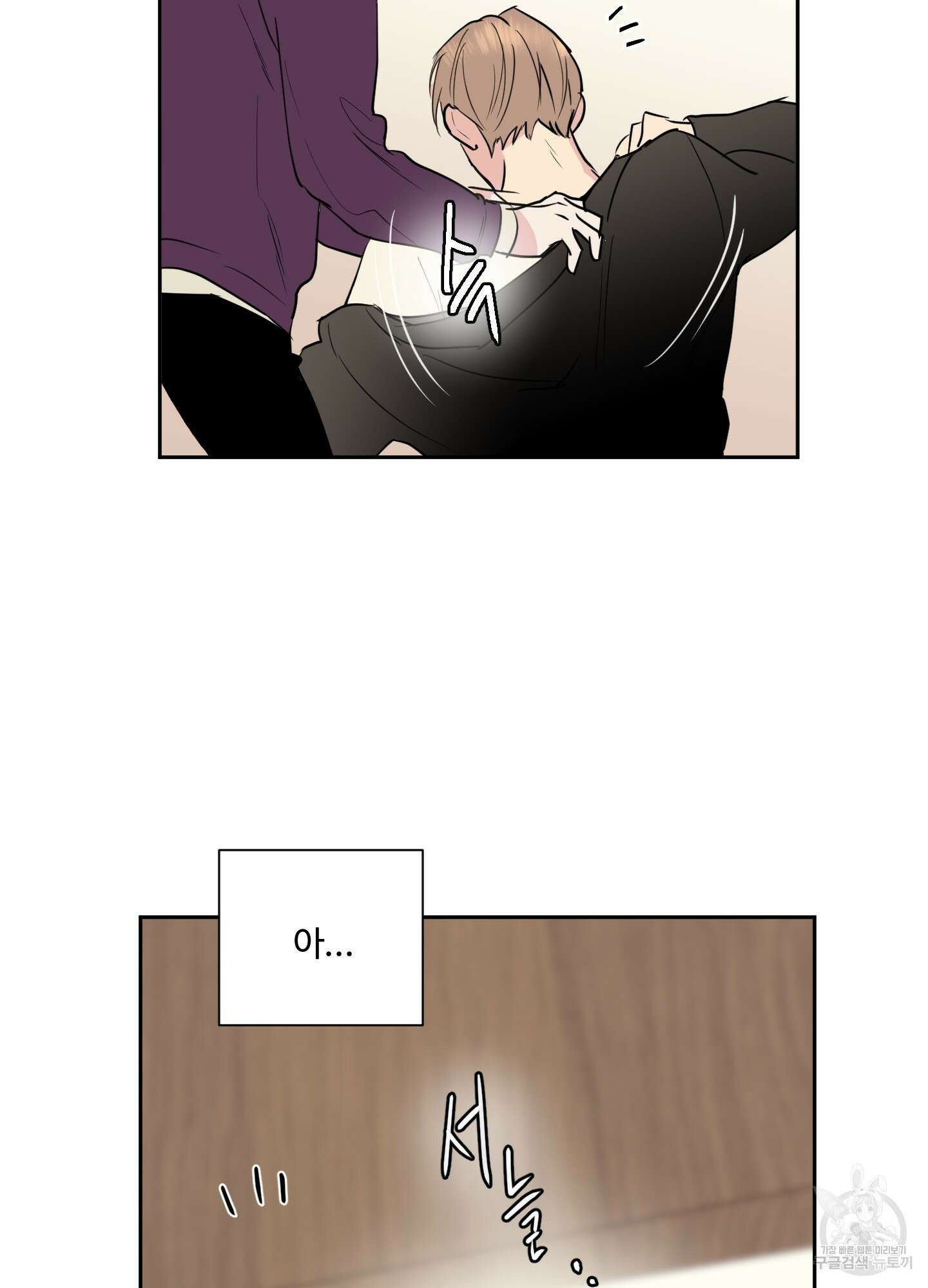 나의 오싹한 소년에게 미리보기 22