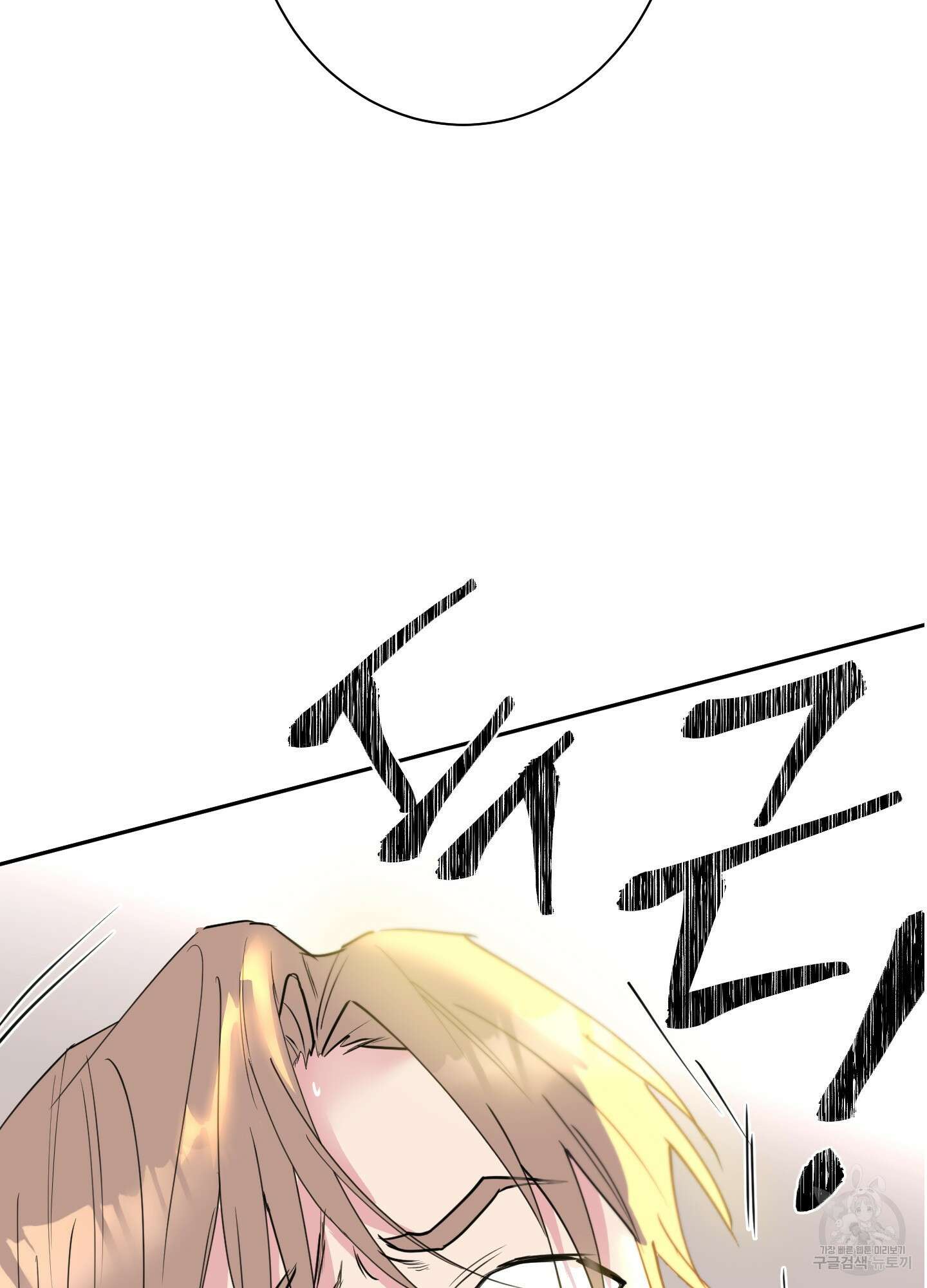 나의 오싹한 소년에게 미리보기 30