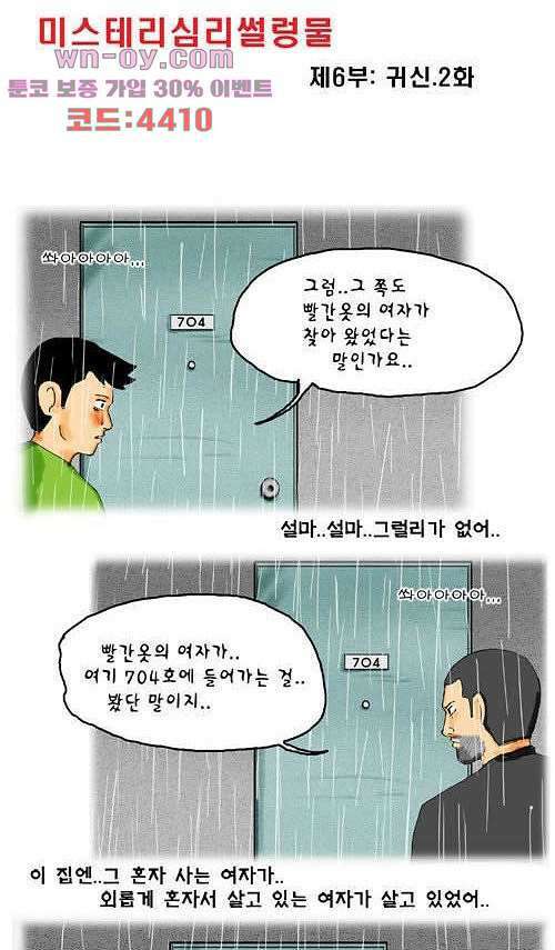 아파트(다음) 27화 1