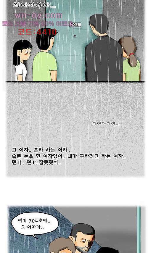 아파트(다음) 27화 2