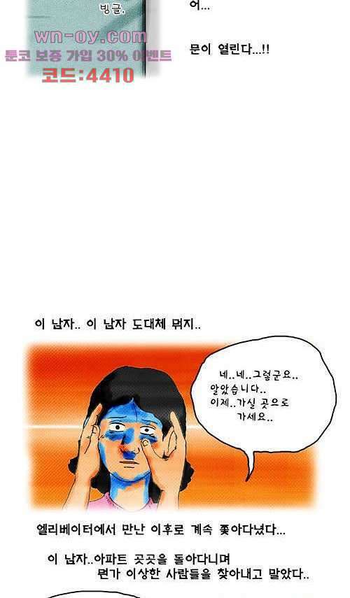 아파트(다음) 27화 5
