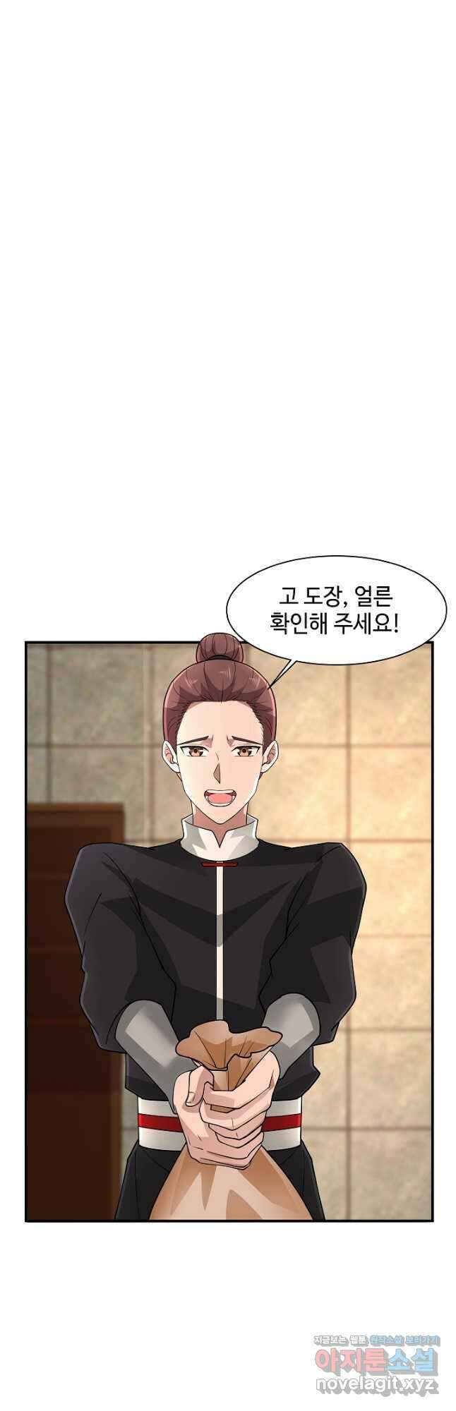 혼돈의 연단사 173화 2