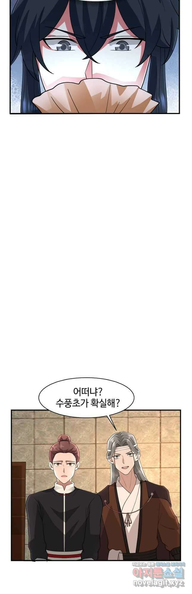 혼돈의 연단사 173화 4