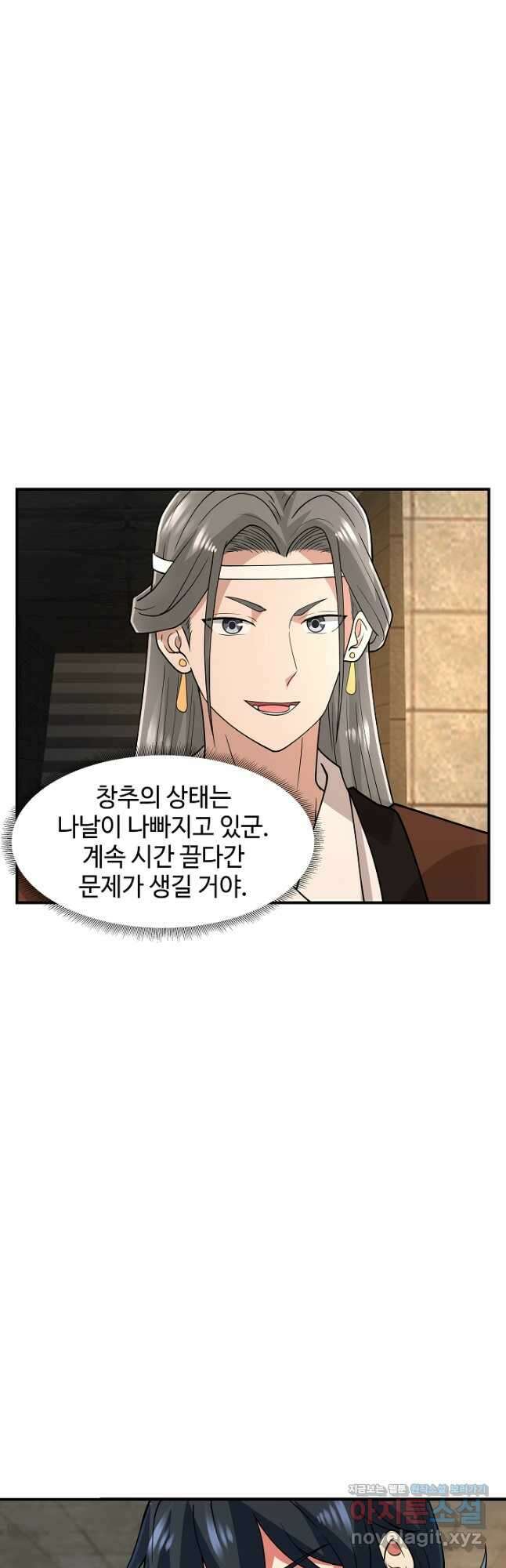 혼돈의 연단사 173화 5