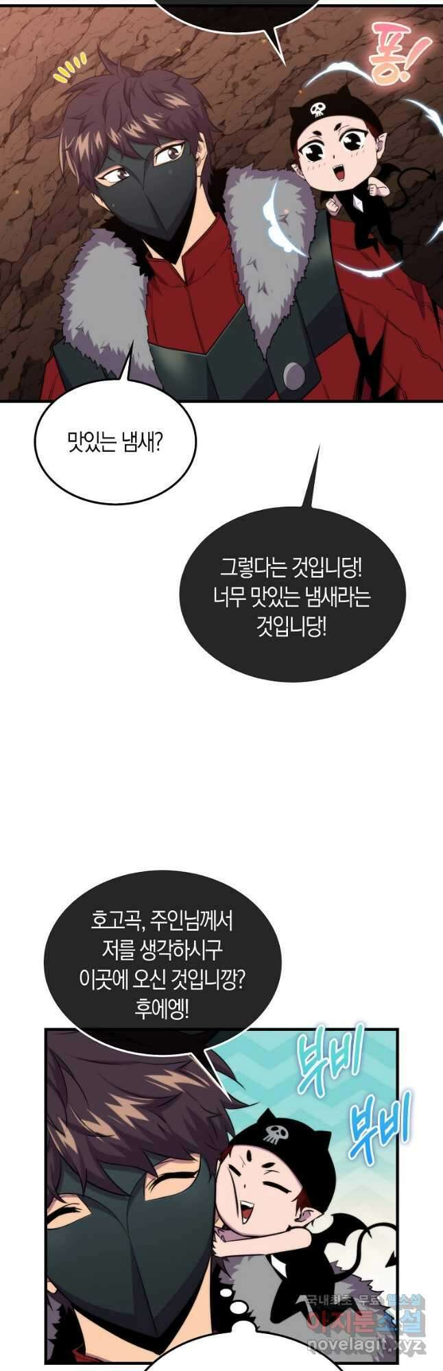 잠만 자도 랭커 81화 7