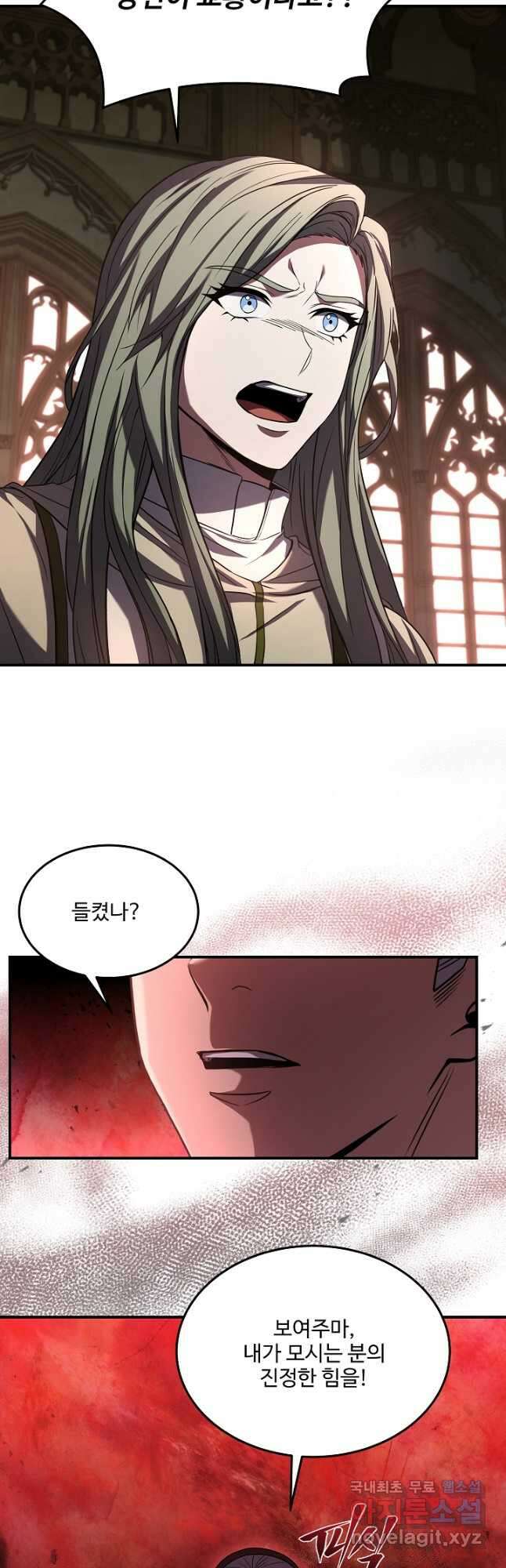 8서클 마법사의 환생 143화 4