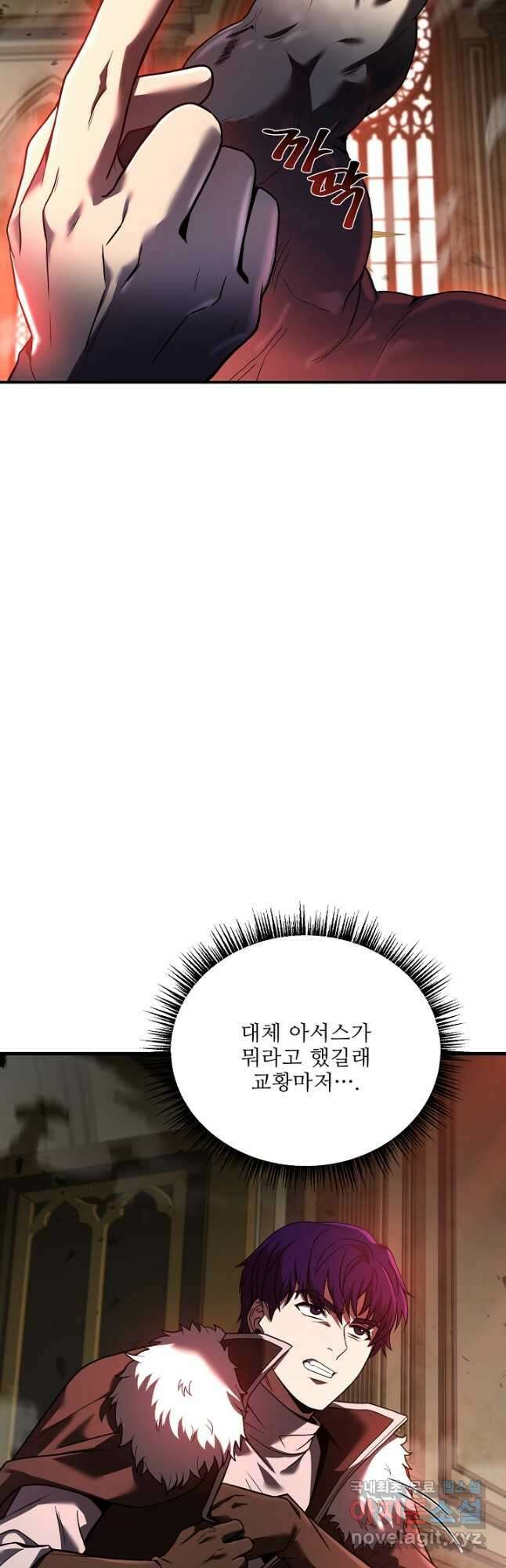 8서클 마법사의 환생 143화 14