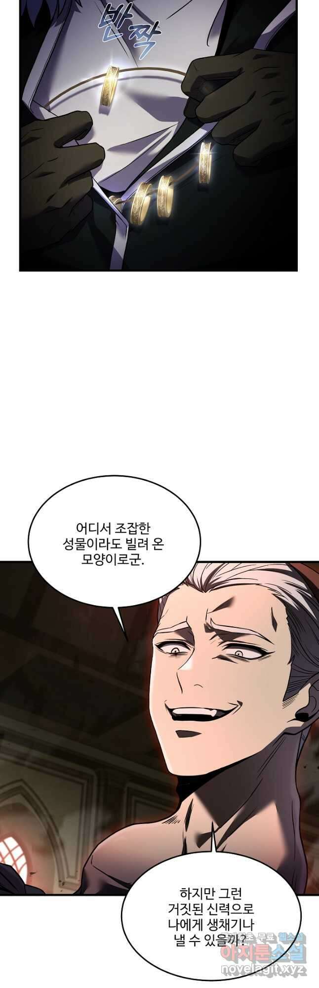 8서클 마법사의 환생 143화 16