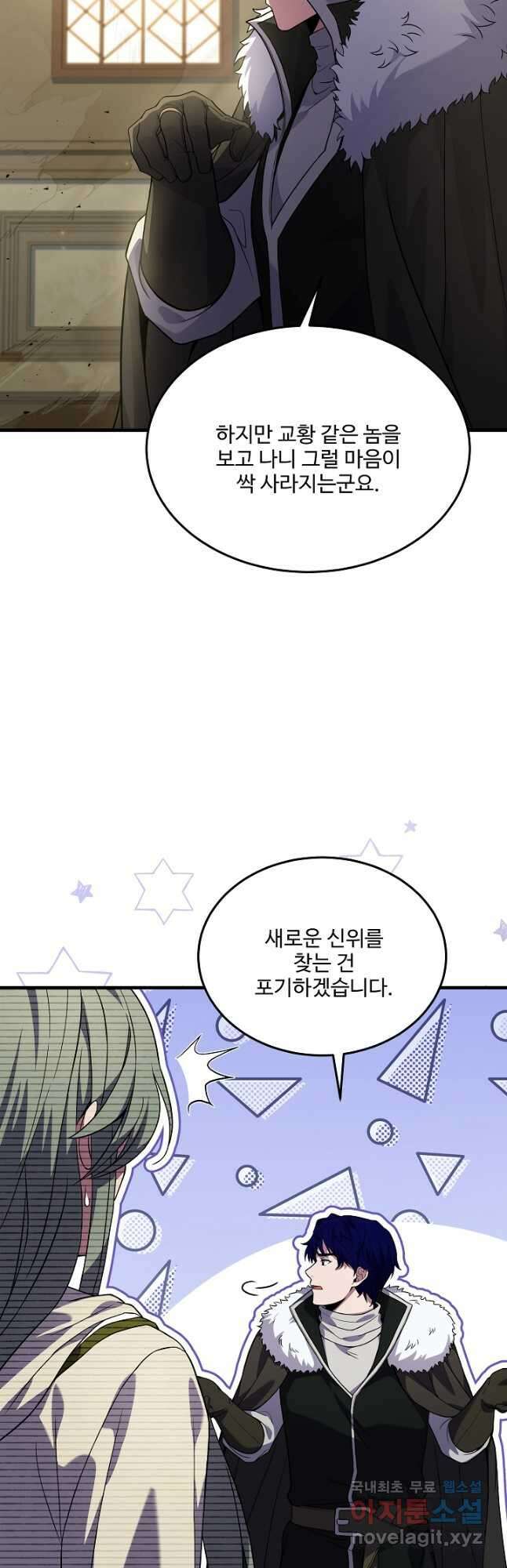 8서클 마법사의 환생 143화 31