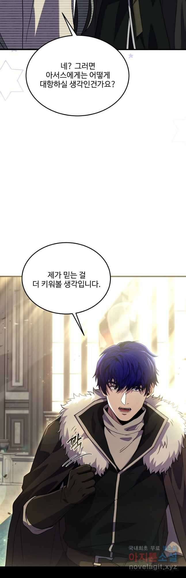 8서클 마법사의 환생 143화 32