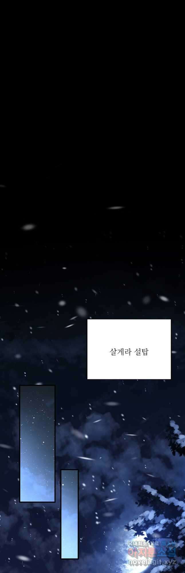 8서클 마법사의 환생 143화 33
