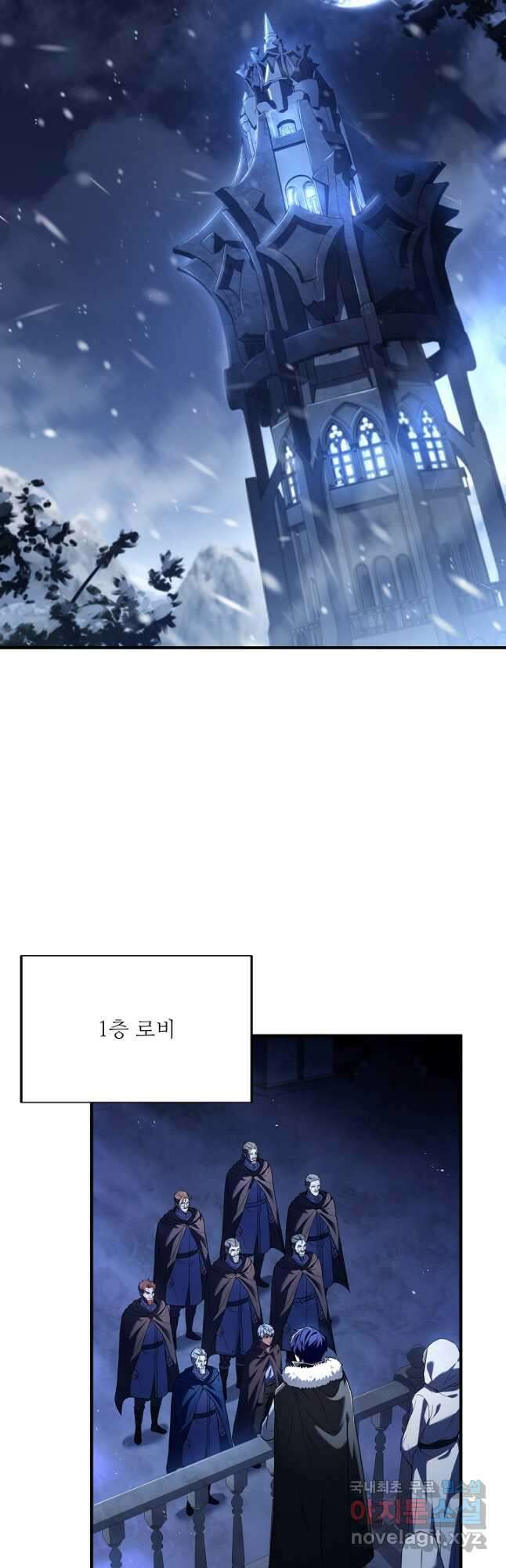8서클 마법사의 환생 143화 34