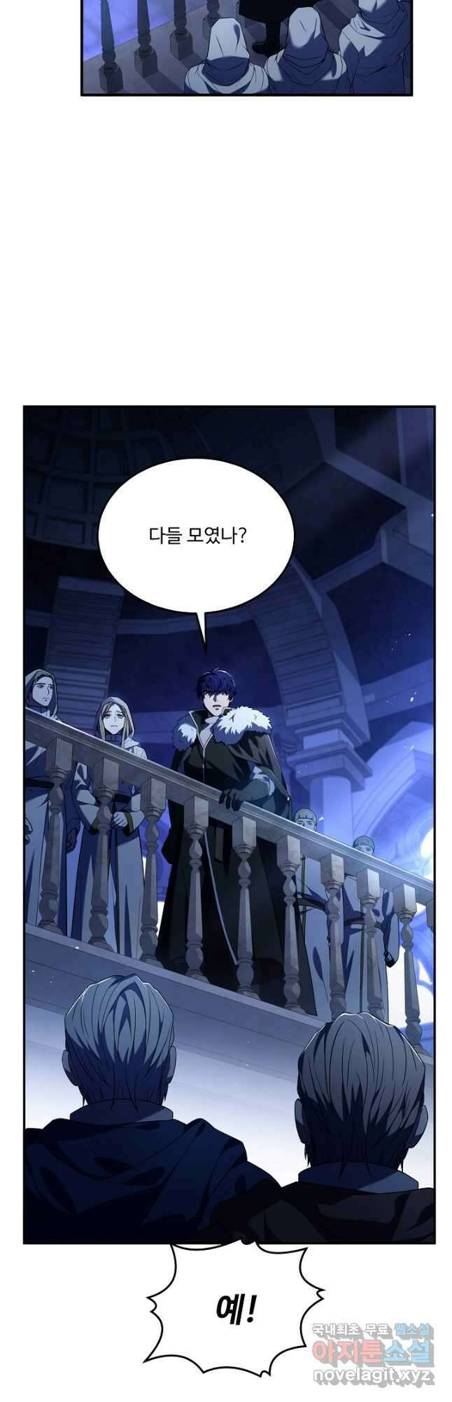 8서클 마법사의 환생 143화 35