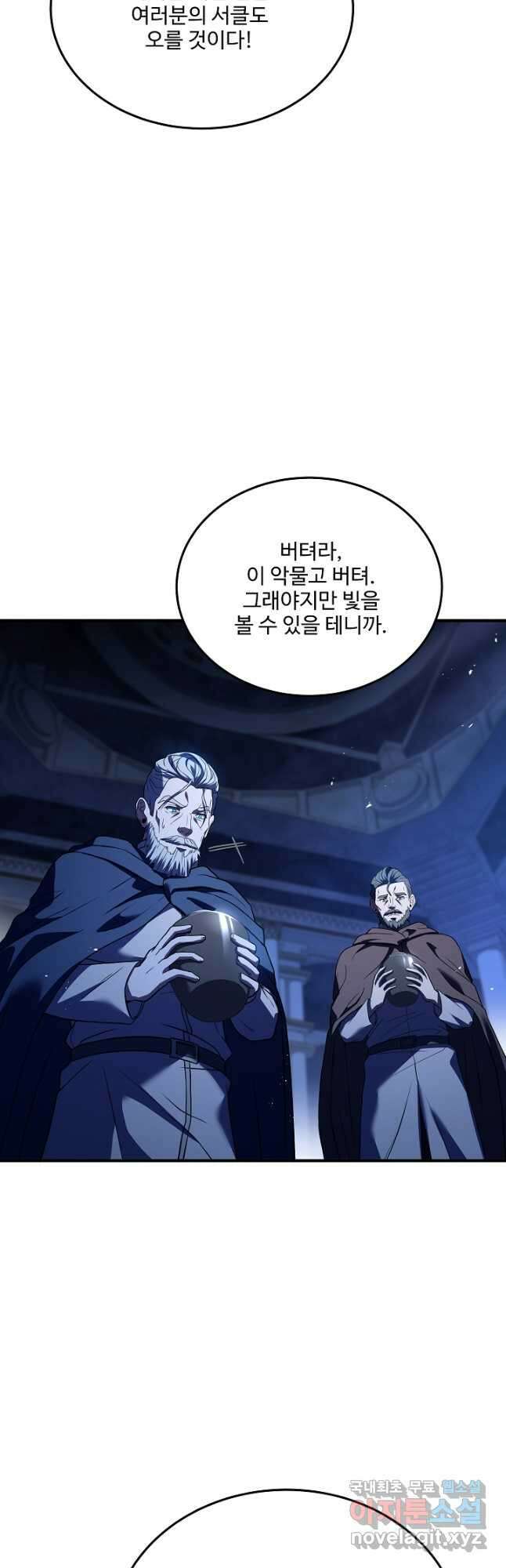 8서클 마법사의 환생 143화 43