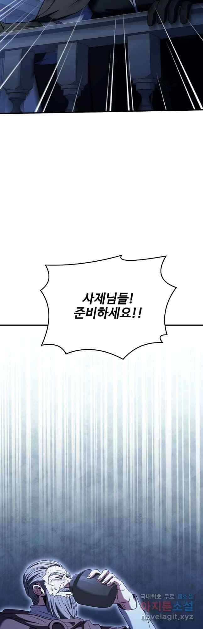 8서클 마법사의 환생 143화 46