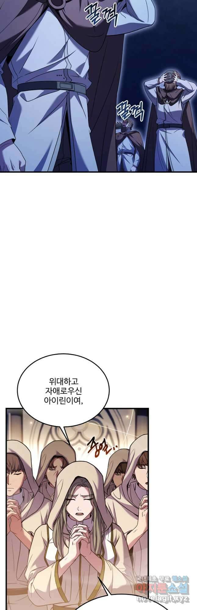8서클 마법사의 환생 143화 47