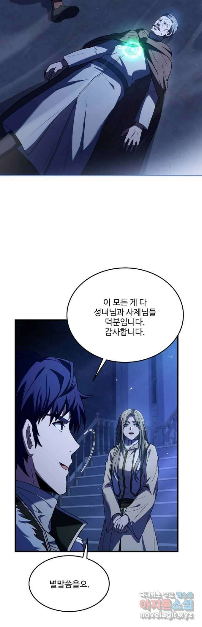 8서클 마법사의 환생 143화 58
