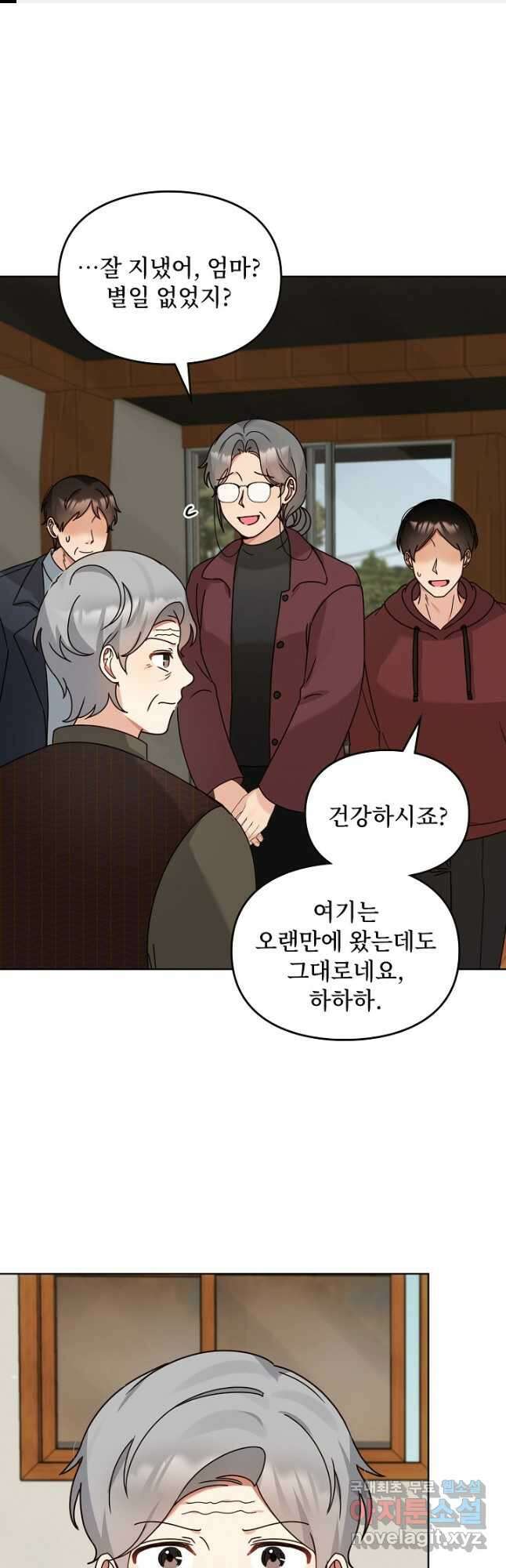 딸 바보가 되었습니다 116화 1